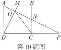 第10题图