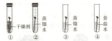 干燥剂③④①②
