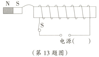电源第13题图