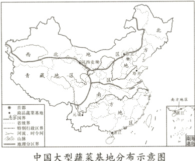中国大型蔬菜基地分布示意图