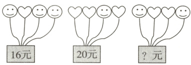 16元20元元