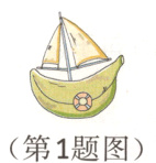 第1题图