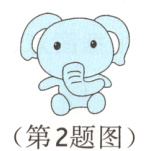 第2题图