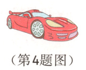 第4题图