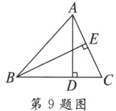 第9题图