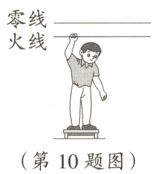 第10题图