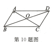 第10题图