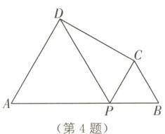 第4题