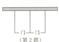 门门第2题