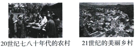21世纪的美丽乡村20世纪七八十年代的农村