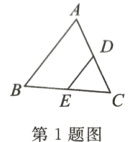 第1题图