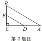 DA第2题图
