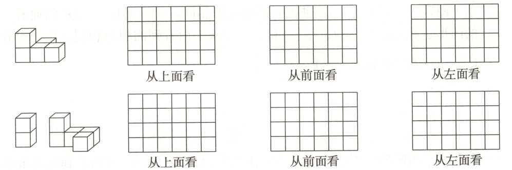 从左面看从前面看从上面看