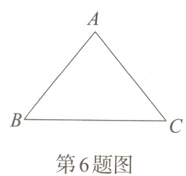 第6题图