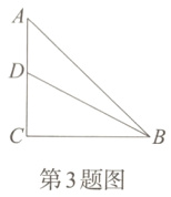第3题图