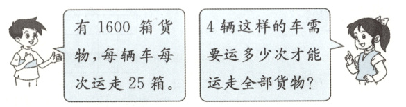运走全部货物次运走25箱