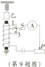 第9题图