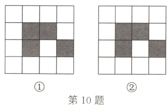 第10题