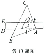 第13题图
