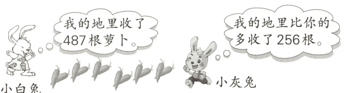 睑小灰兔小白兔