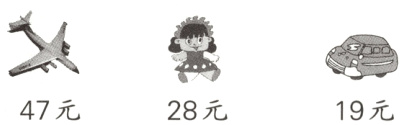 47元28元19元