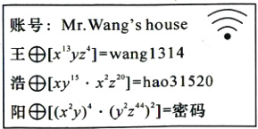 浩xyxzAha031520阳xyz密码