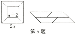 丶2a第5题