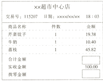 实收金额10000找零金额