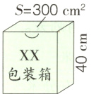 XX包装箱