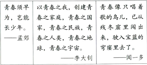 穹窿里去了球青春之宇宙闻一多李大钊