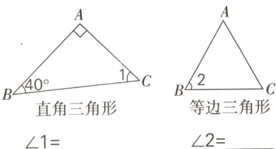 等边三角形直角三角形21