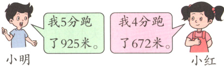 55了672米小明小红