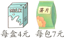 每盒4元每包7元