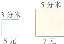 5元7元
