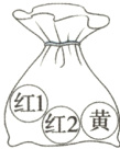 红2黄