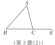 第3题2