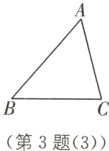 第3题3