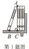 BC第1题图