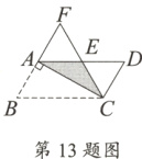 第13题图