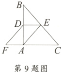 FA第9题图