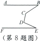 第8题图