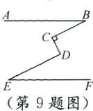 第9题图
