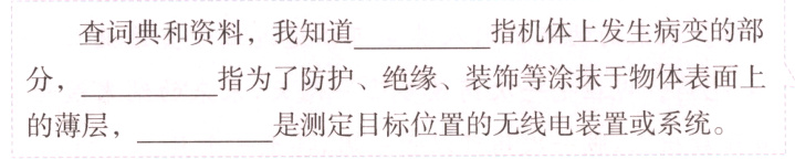 是测定目标位置的无线电装置或系统的薄层