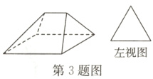 左视图第3题图