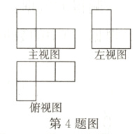 第4题图