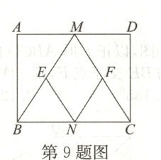第9题图