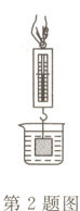 第2题图
