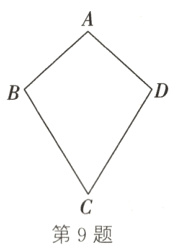 第9题