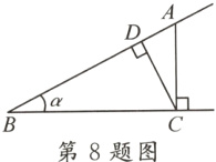 第8题图