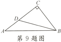 第9题图